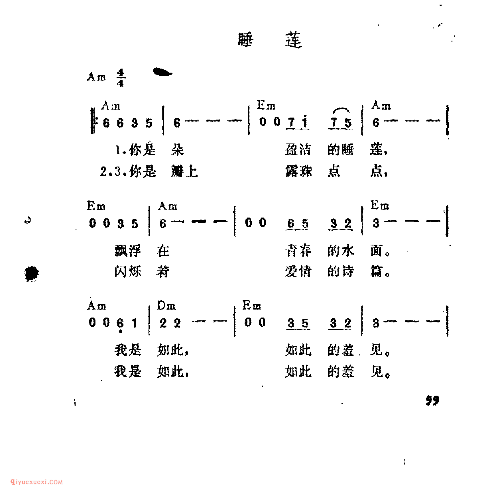 睡 莲_吉他弹唱简谱