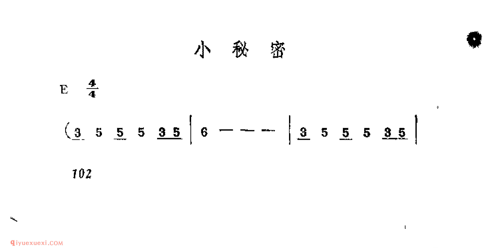 小秘密_吉他弹唱简谱