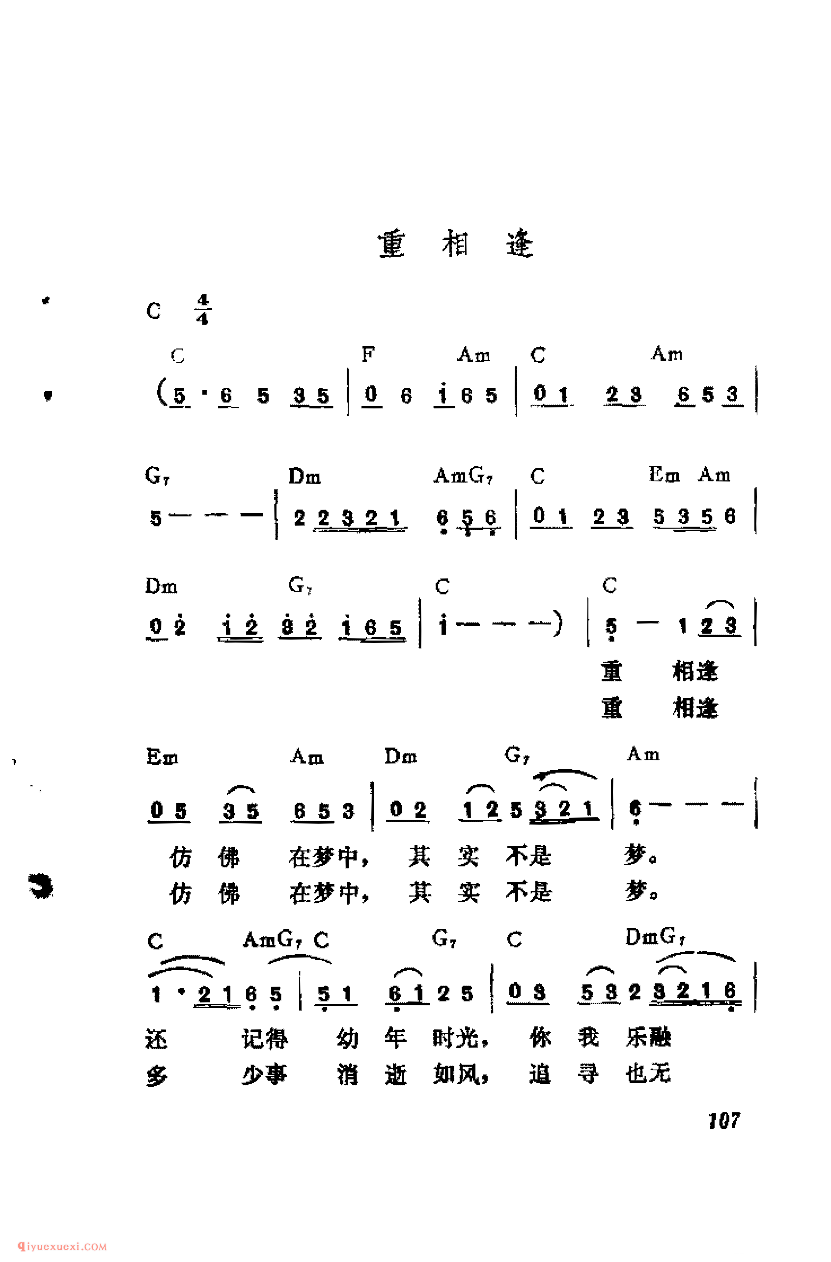 重 相 逢_吉他弹唱简谱