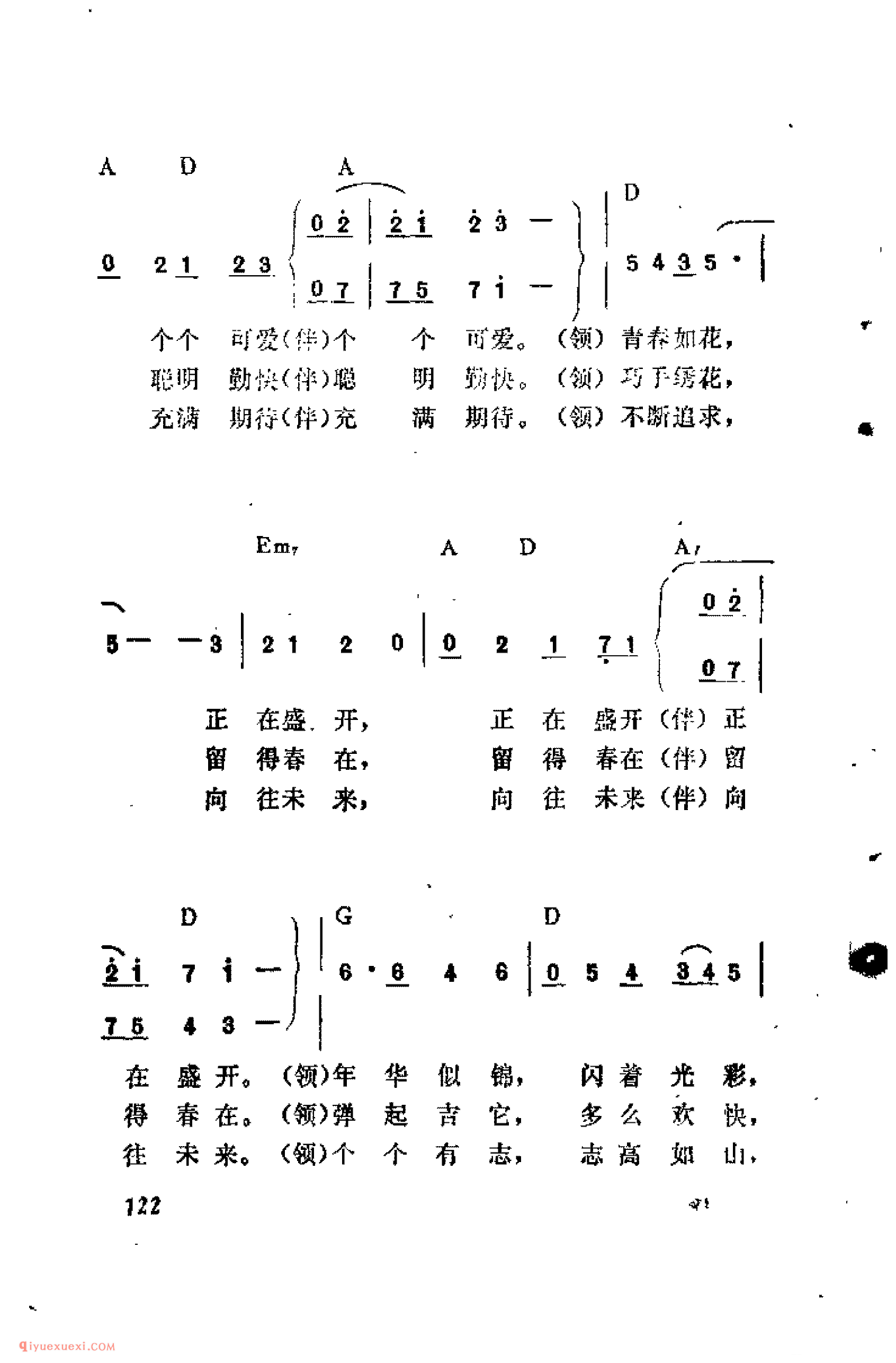 十个女孩_苏永进曲_吉他弹唱简谱