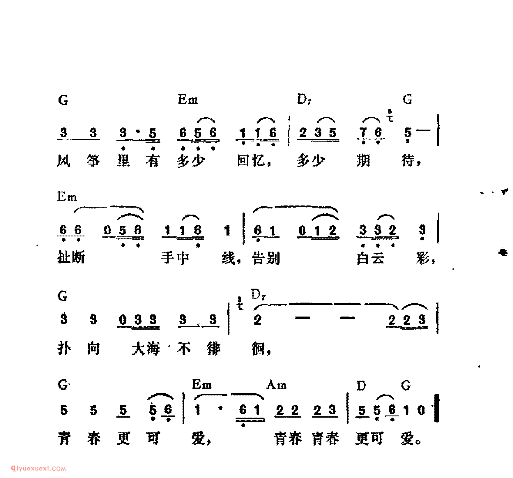 少女情怀_兰斋曲_吉他弹唱简谱