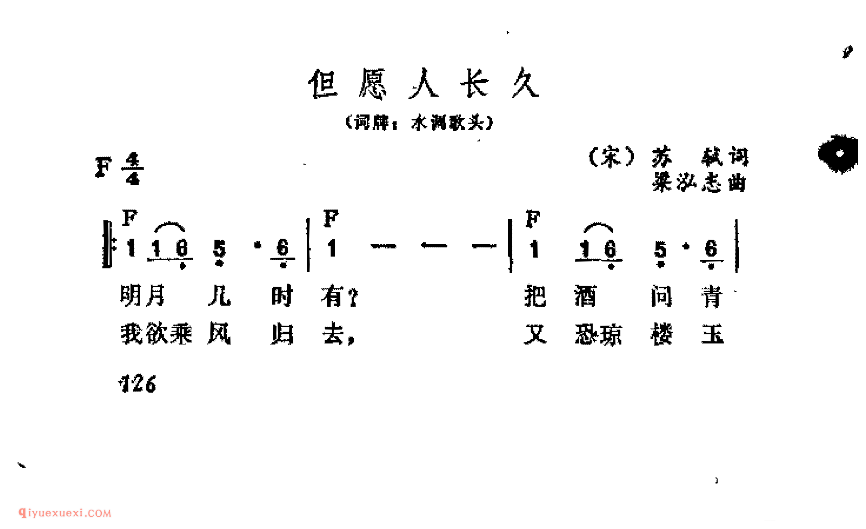 但愿人长久_吉他弹唱简谱