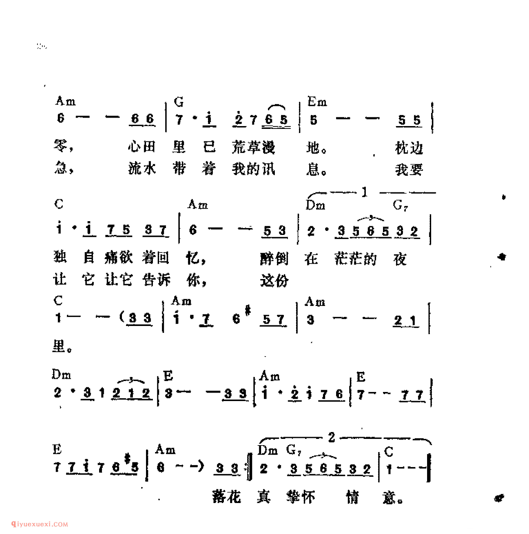 山·水·寄情_叶住修词曲_吉他弹唱简谱