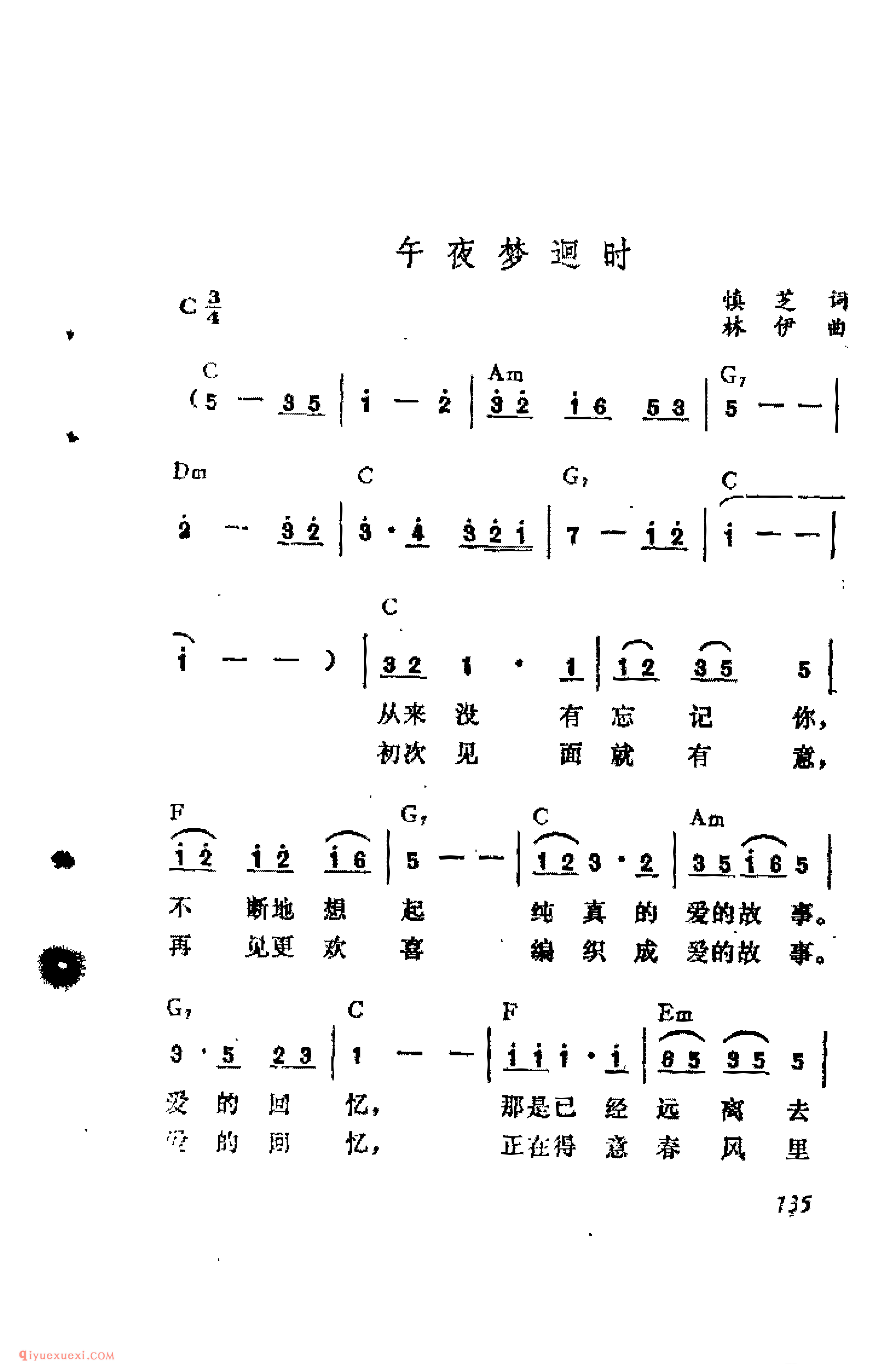 午夜梦迥时_吉他弹唱简谱