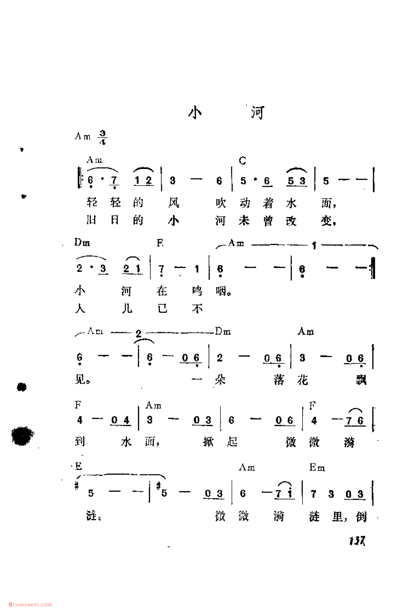 小河_吉他弹唱简谱