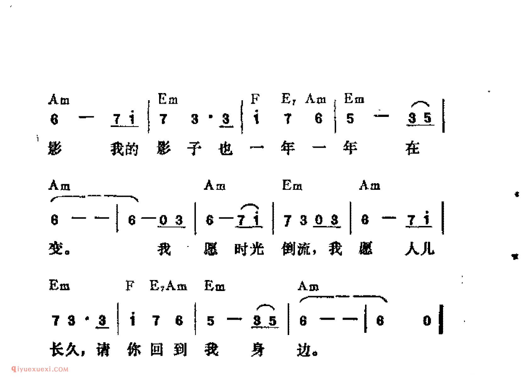 小河_吉他弹唱简谱