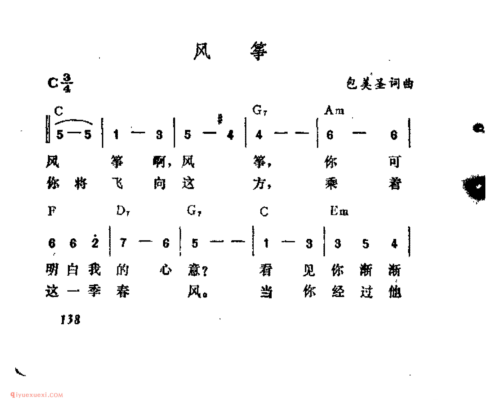 风 筝_吉他弹唱简谱