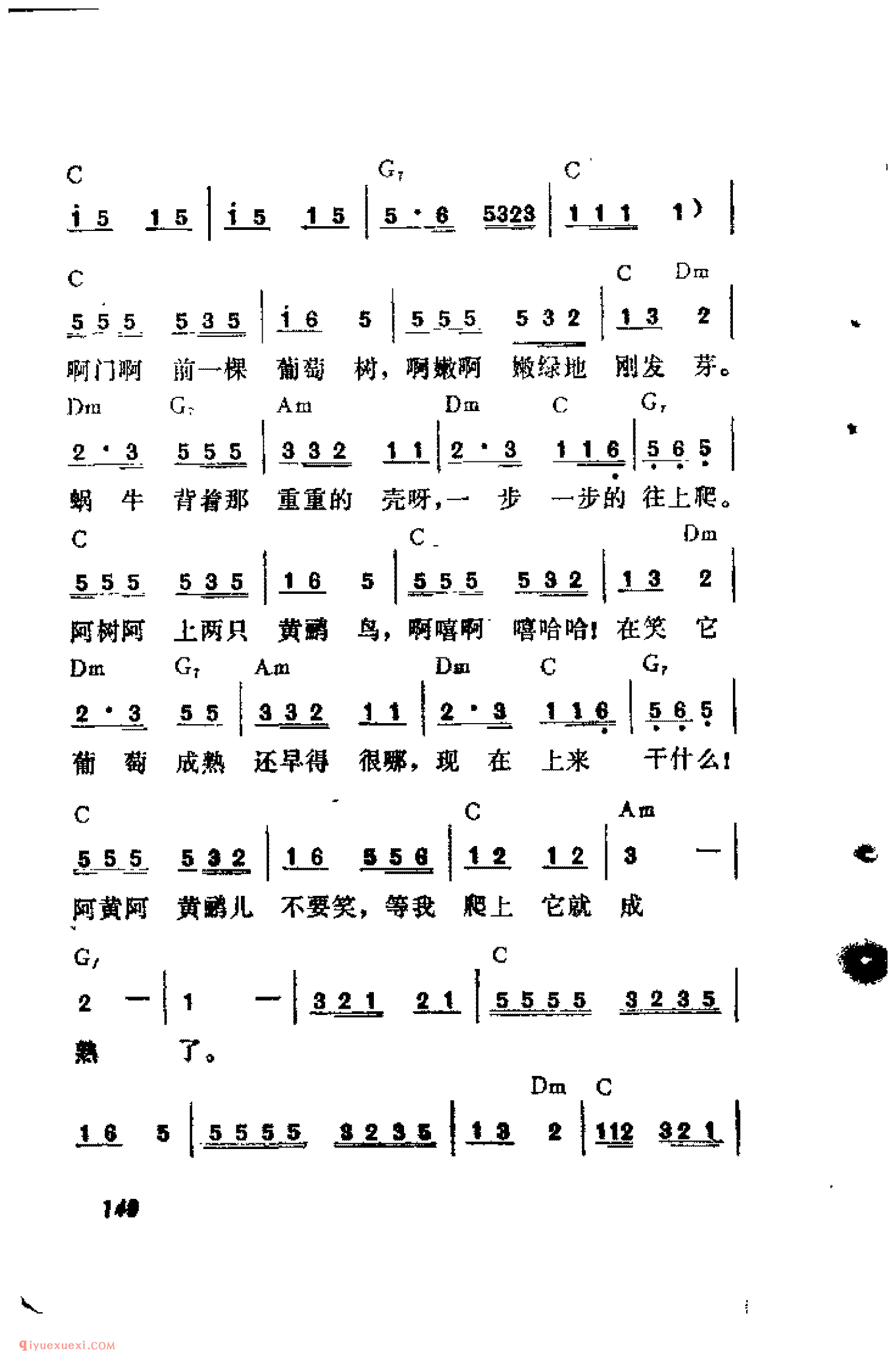 蜗牛与黄鹂鸟_吉他弹唱简谱