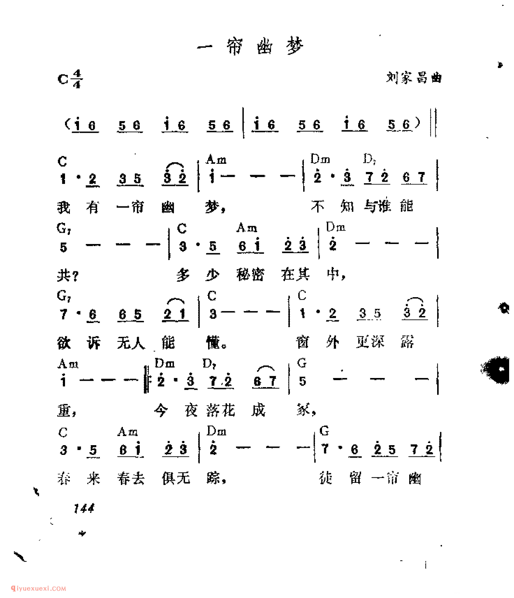 一帘幽梦_吉他弹唱简谱