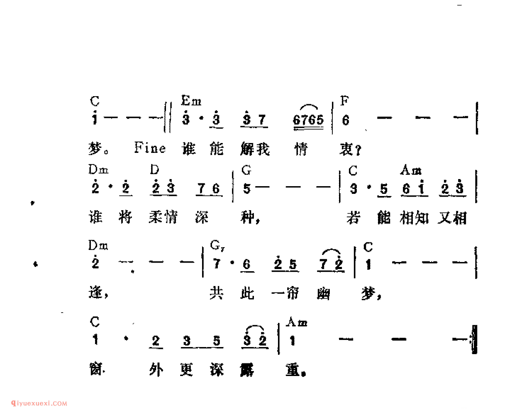 一帘幽梦_吉他弹唱简谱