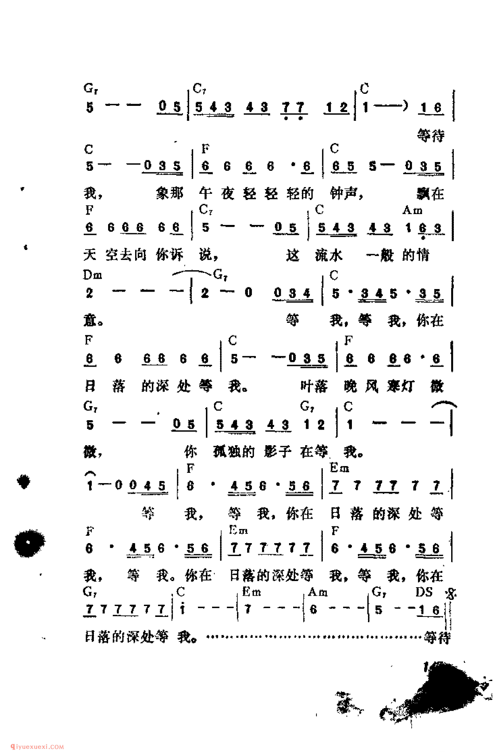 你在日落深处等我_邱晨词曲_吉他弹唱简谱
