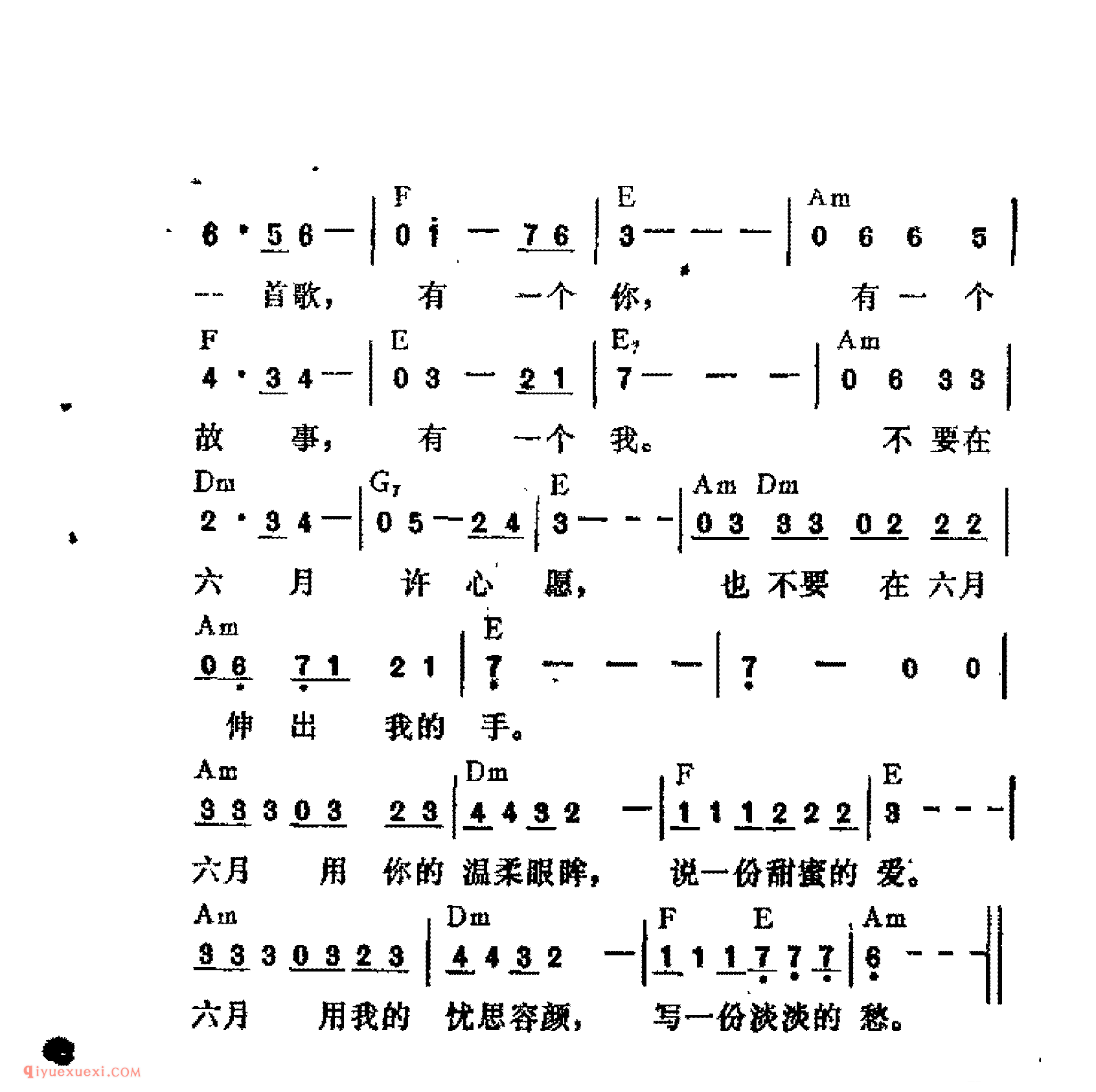 六月之歌_杨锦荣词曲_吉他弹唱简谱