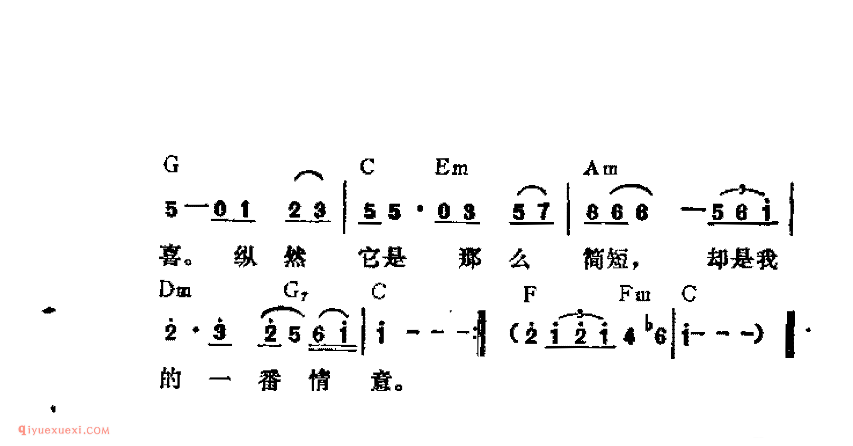 小诗_吉他弹唱简谱