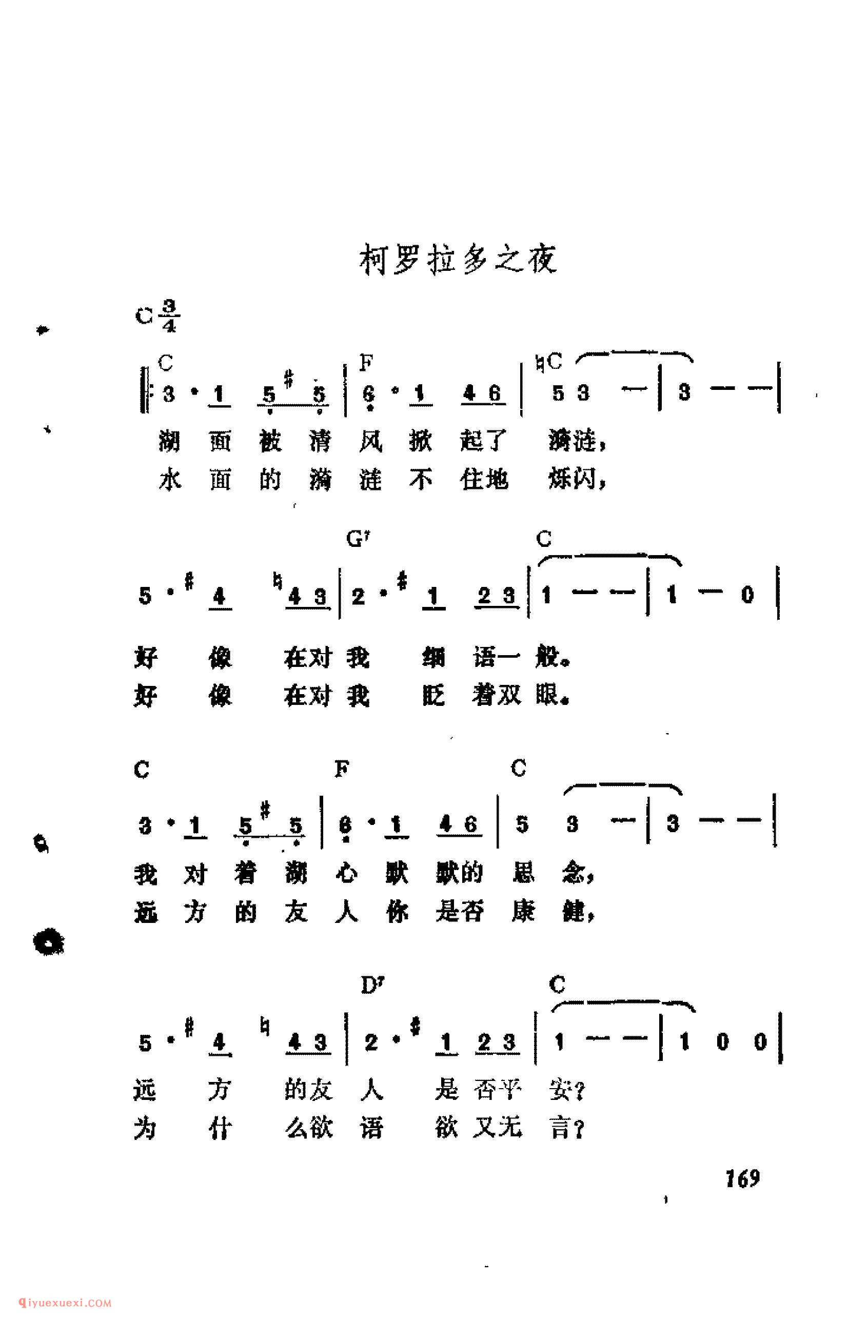 柯罗拉多之夜_吉他弹唱简谱