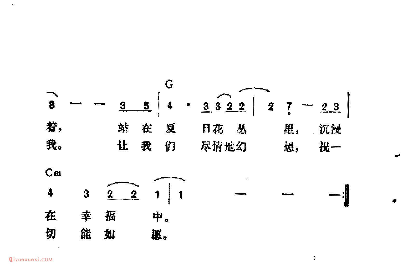 我向你走去_吉他弹唱简谱