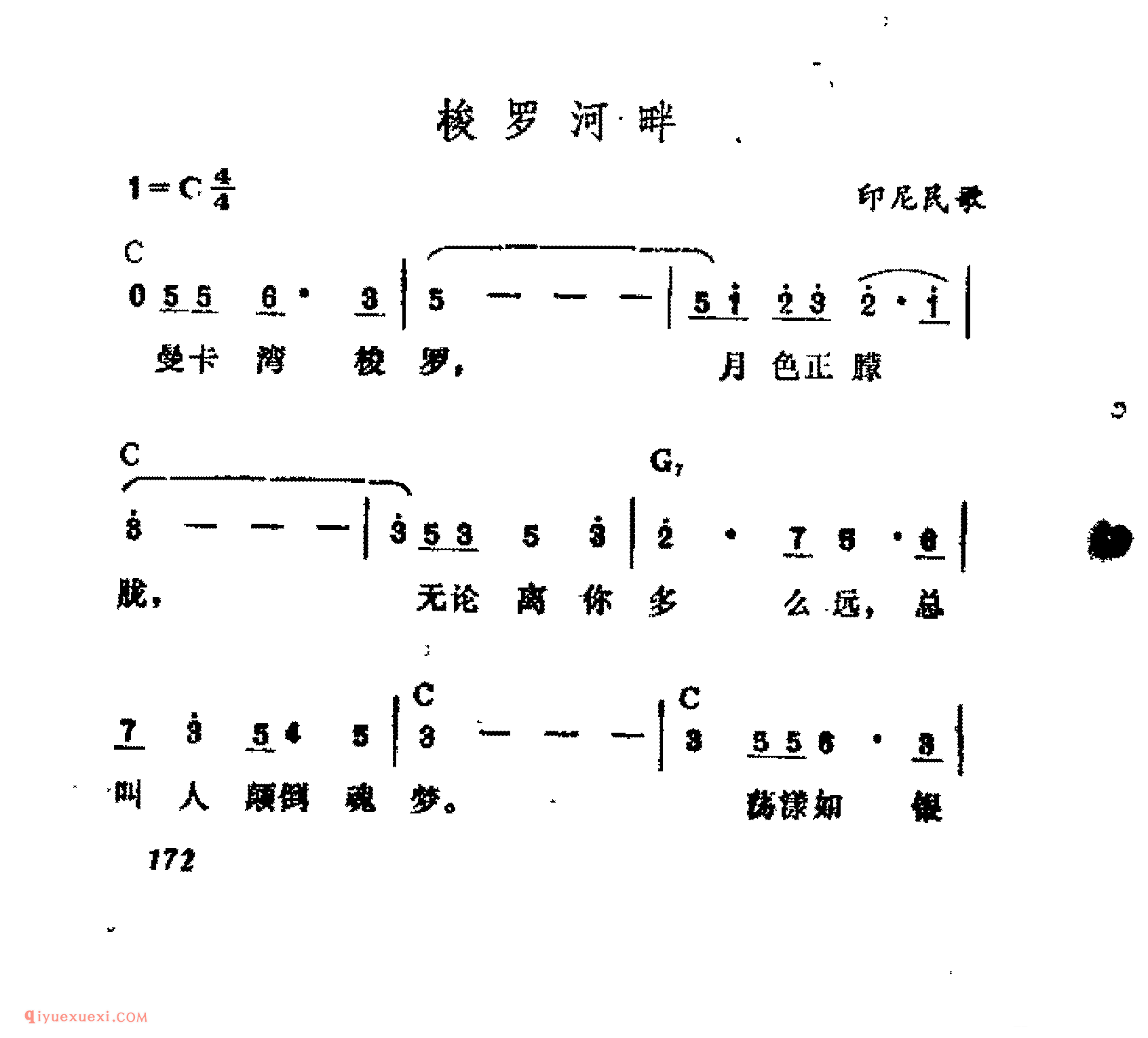 梭罗河畔_印尼民歌_吉他弹唱简谱