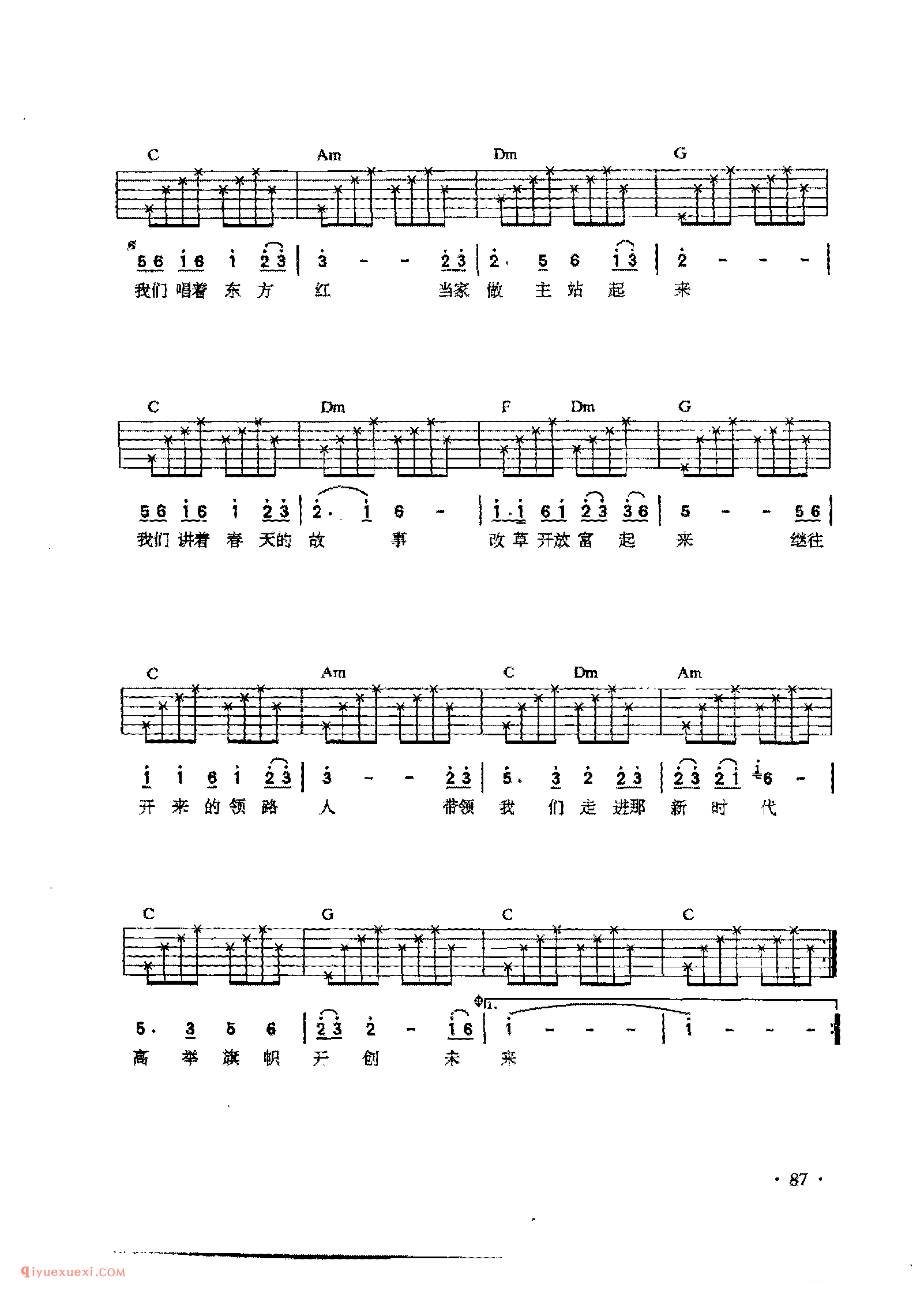 走进新时代_张也演唱_吉他弹唱六线谱与简谱对照