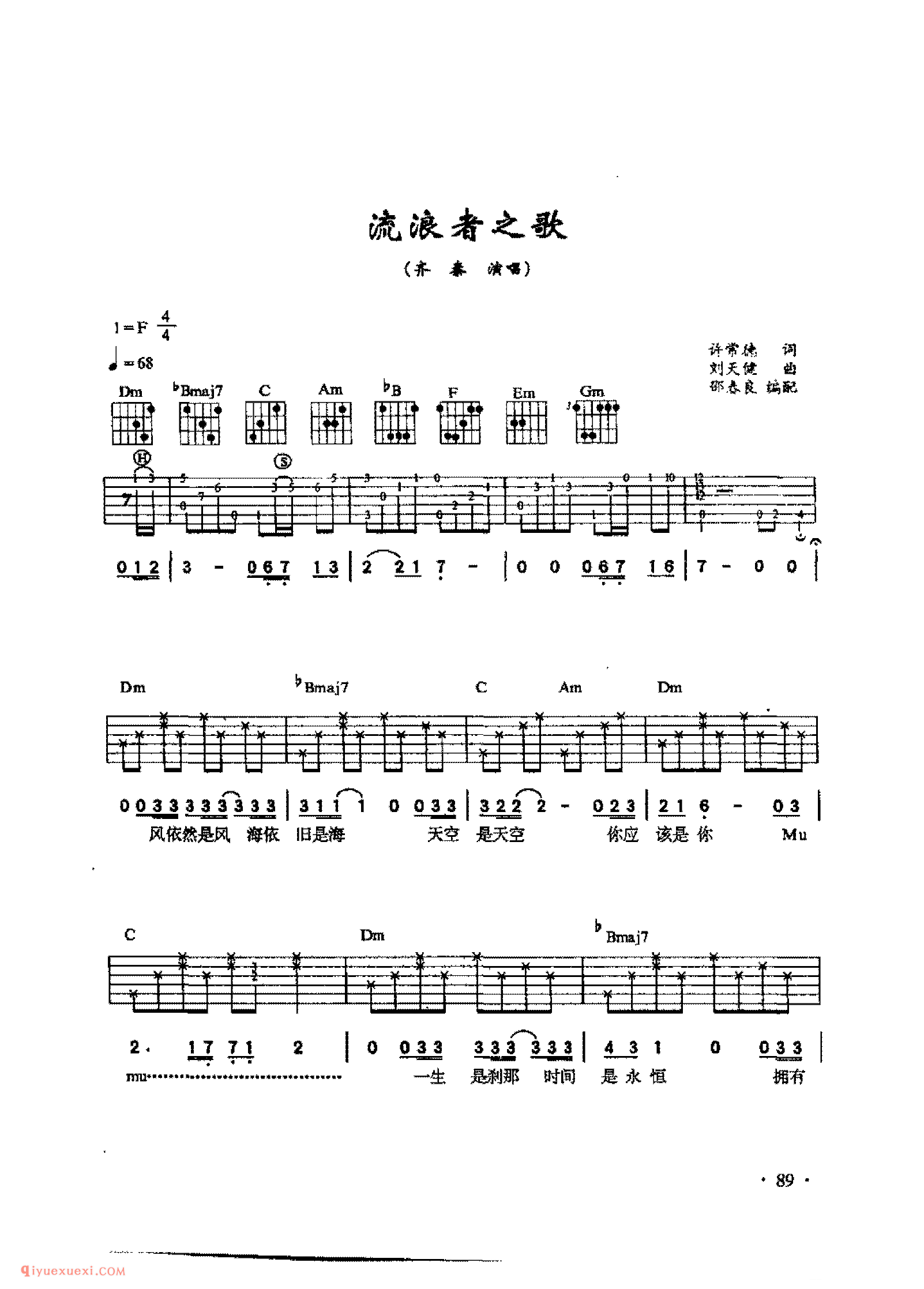 流浪者之歌_齐秦演唱_吉他弹唱六线谱与简谱对照