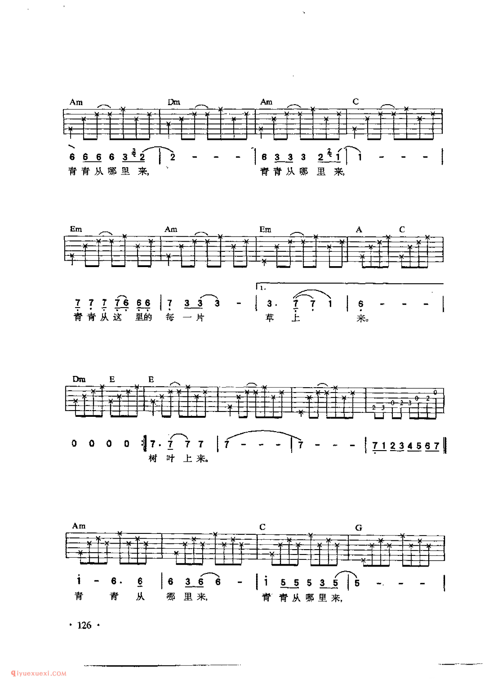 青青世界_那英演唱_吉他弹唱六线谱与简谱对照