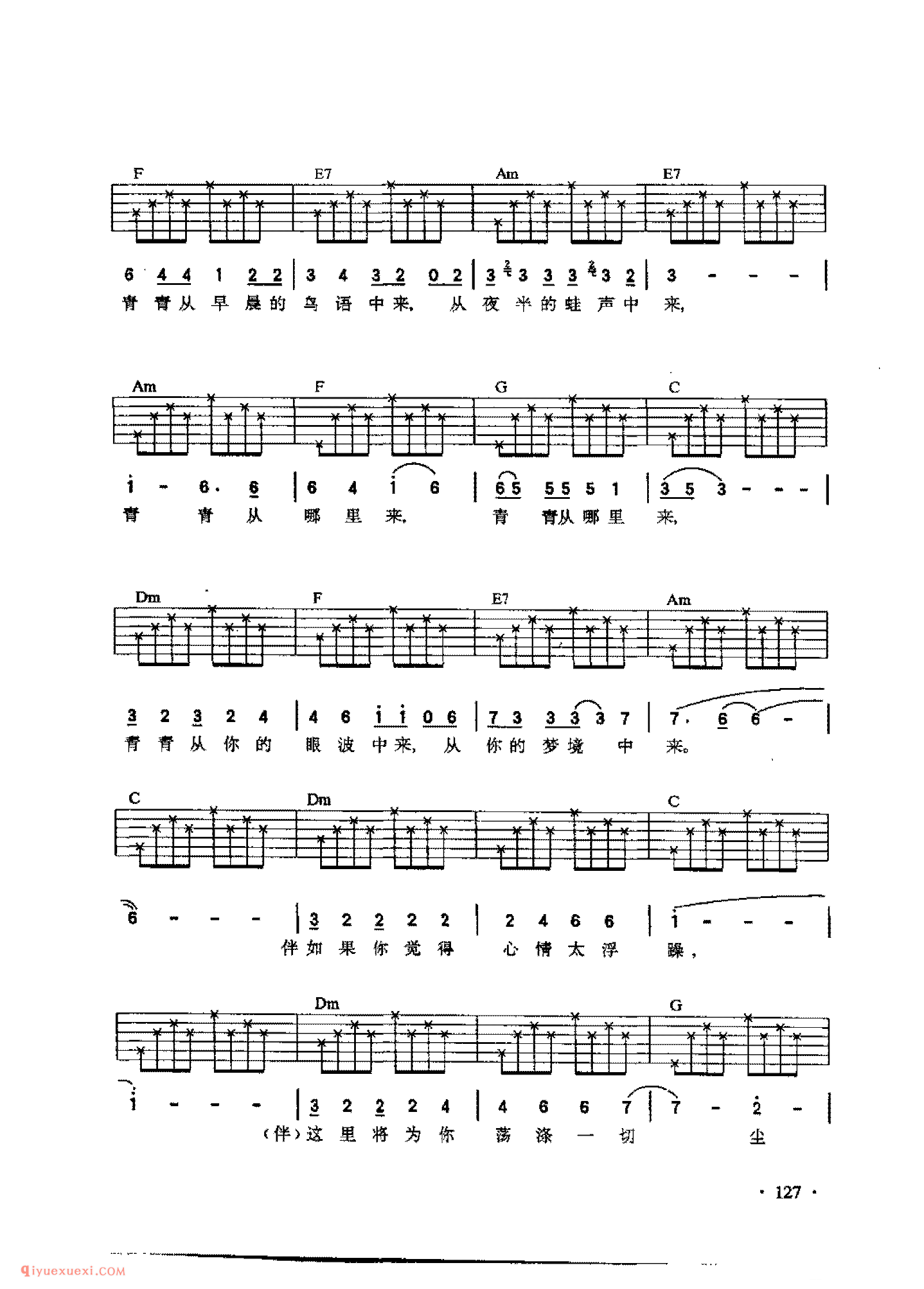 青青世界_那英演唱_吉他弹唱六线谱与简谱对照