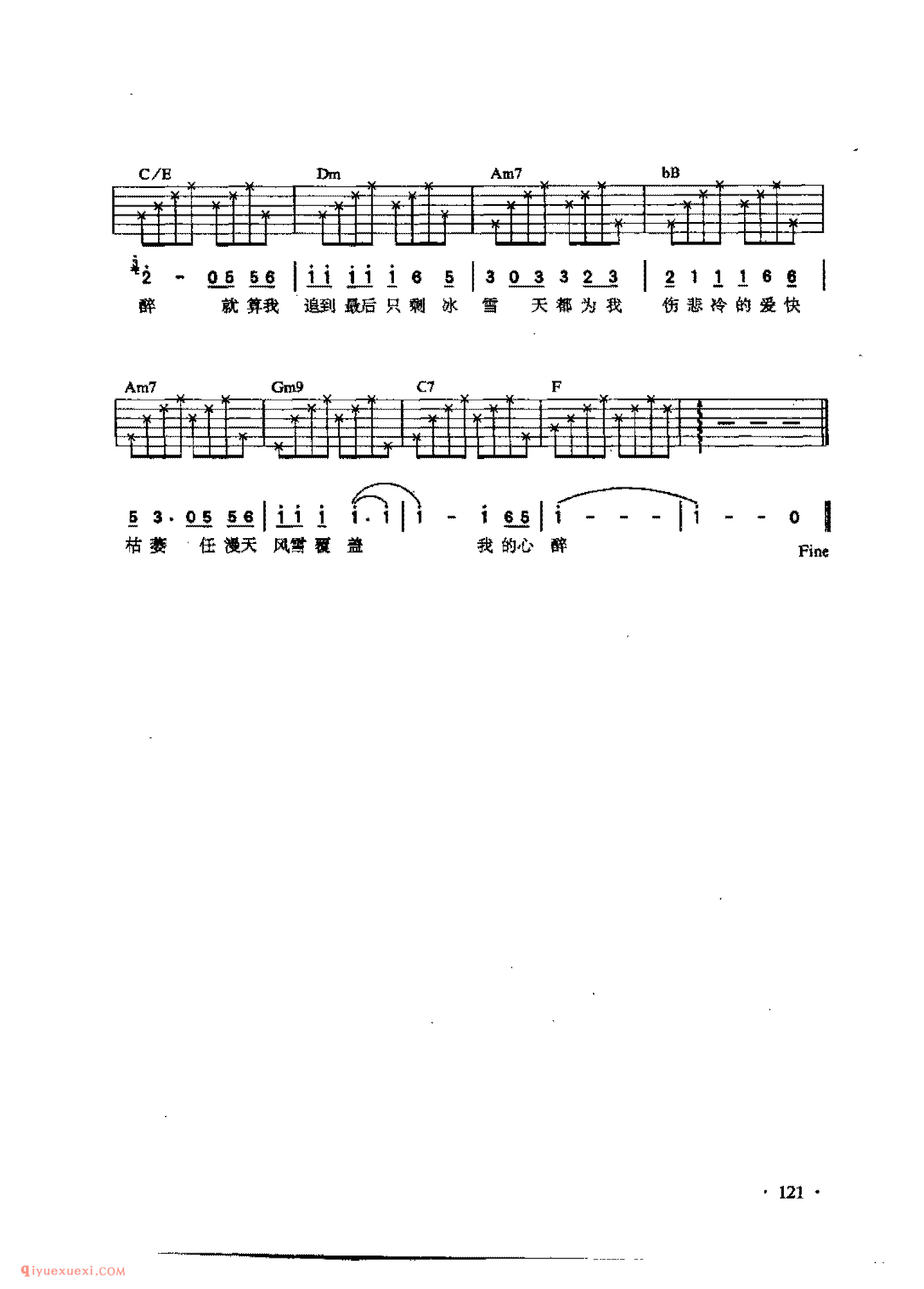 雪候鸟_熊天平演唱_吉他弹唱六线谱与简谱对照
