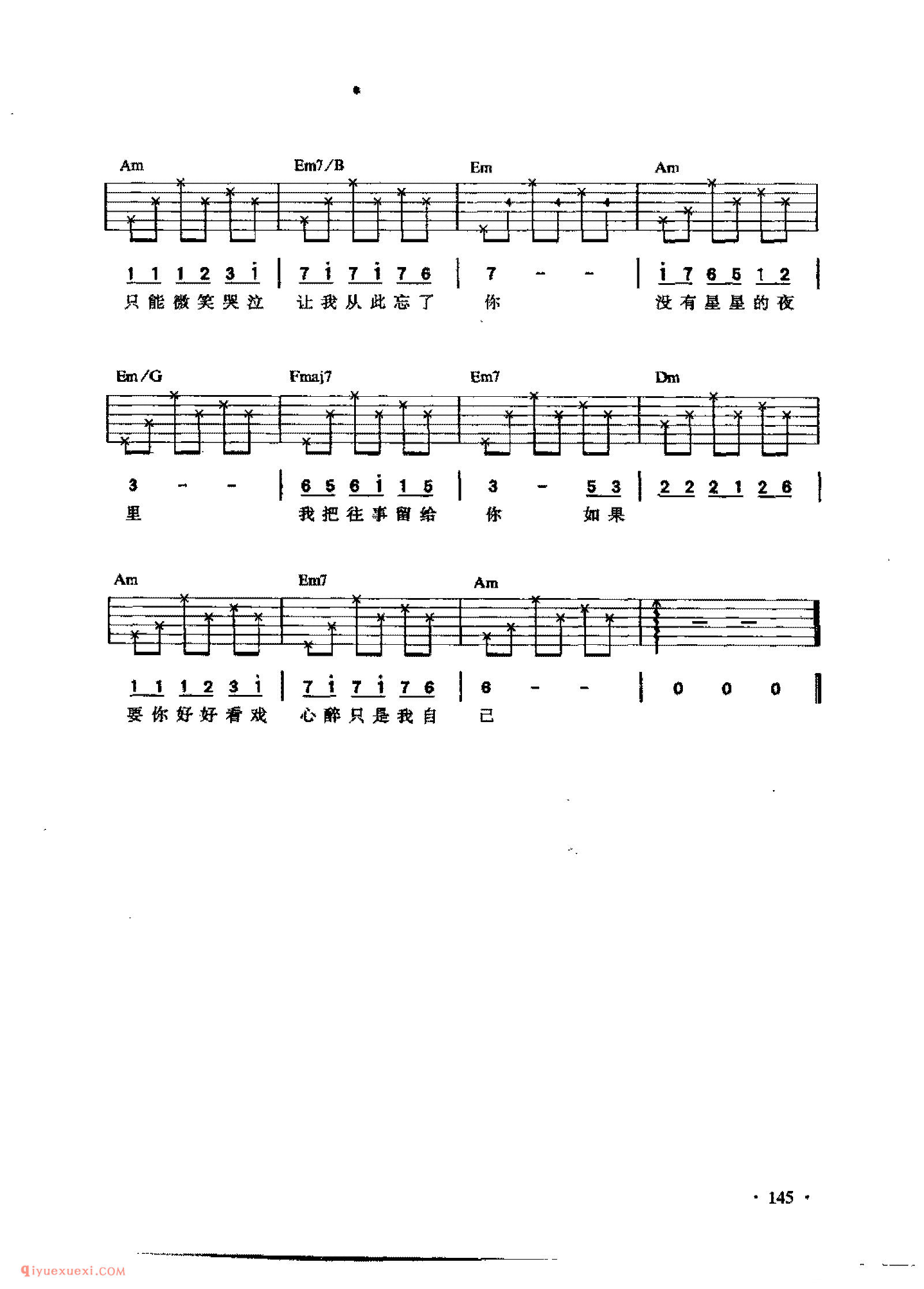 独角戏_许茹芸演唱_吉他弹唱六线谱与简谱对照