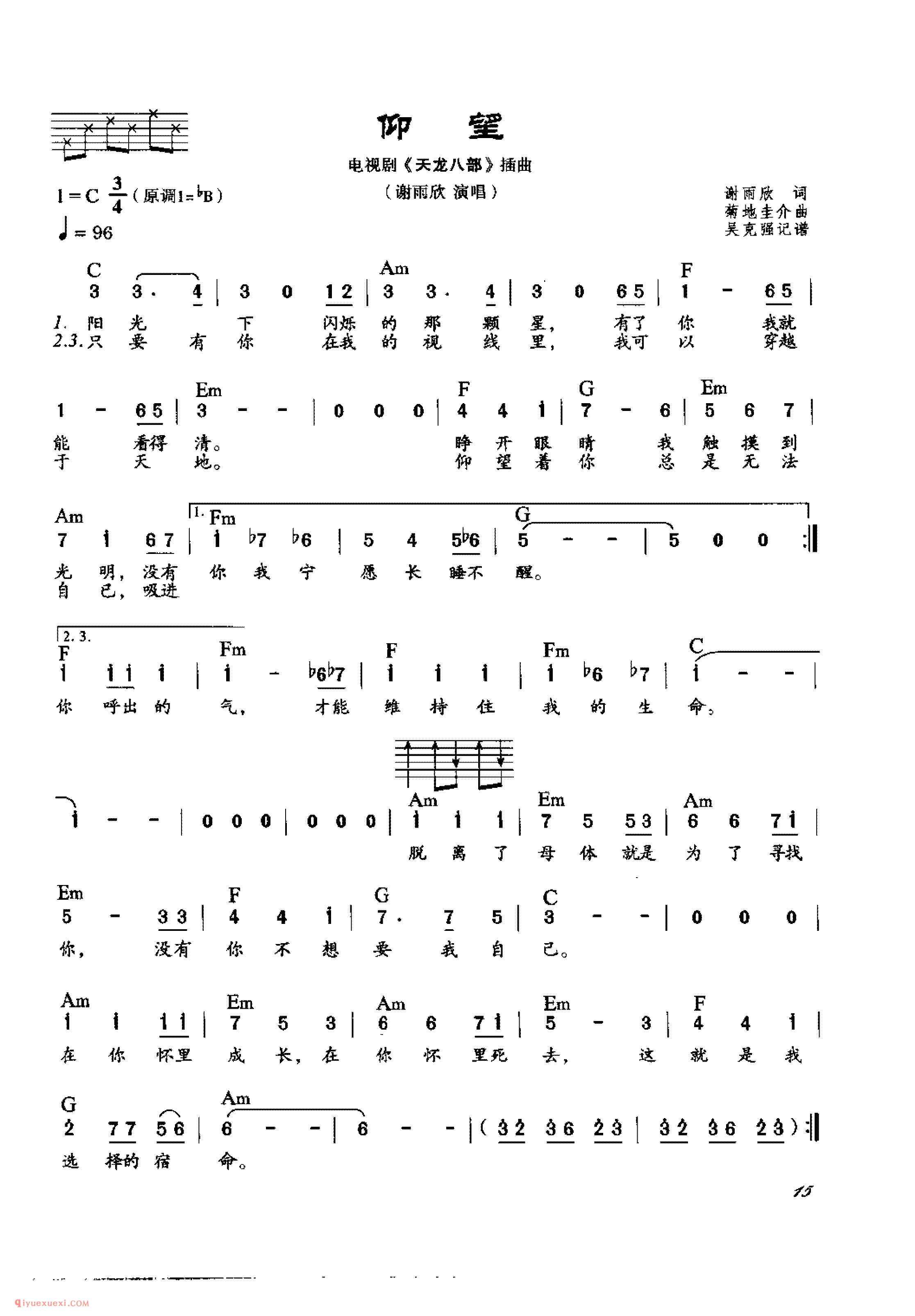 仰望_谢雨欣词_菊地圭介曲_吉他弹唱通俗歌曲简谱