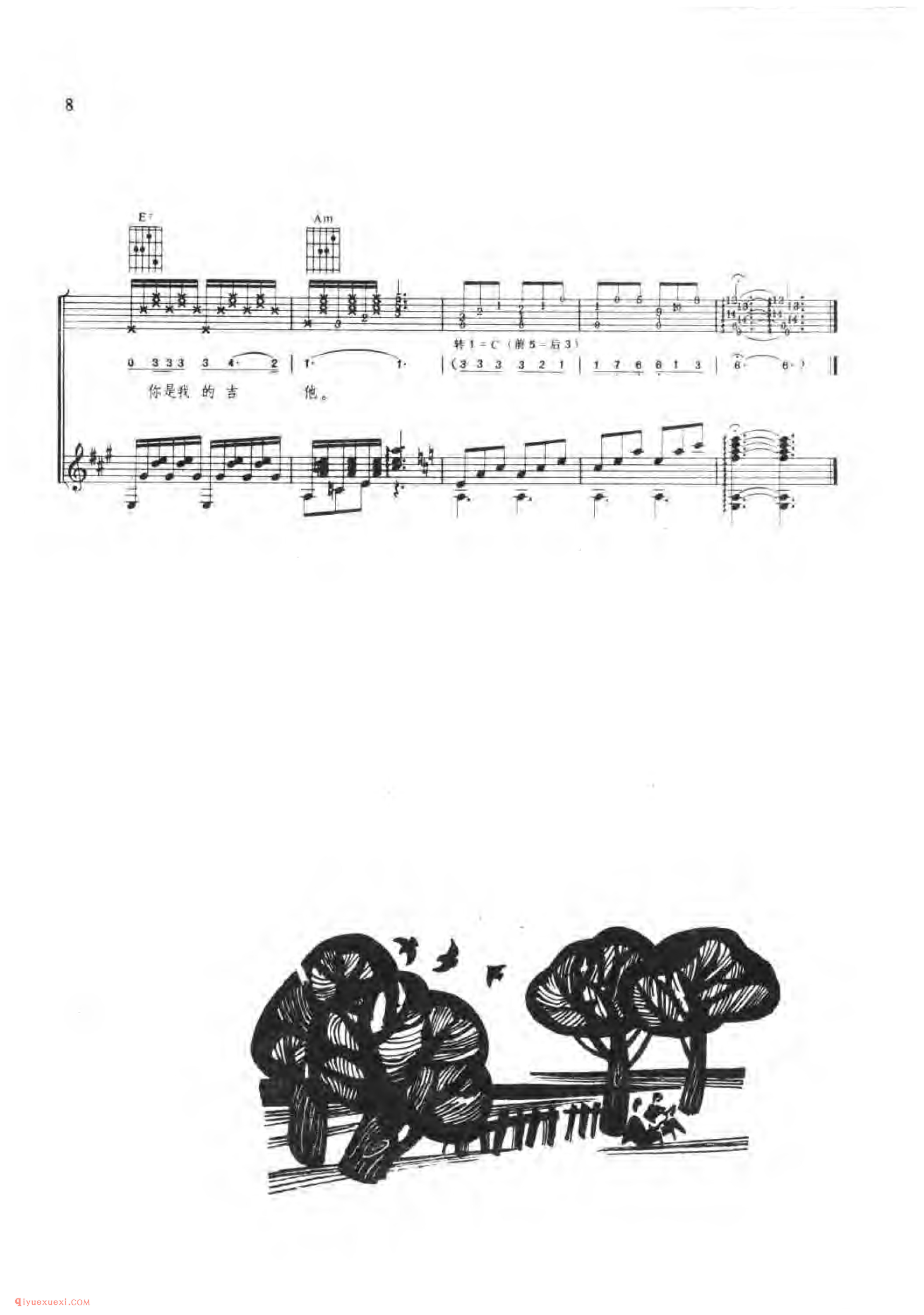 我的吉他_西班牙民歌_子彪配伴奏_吉他弹唱(简谱/五线谱/六线谱)对照
