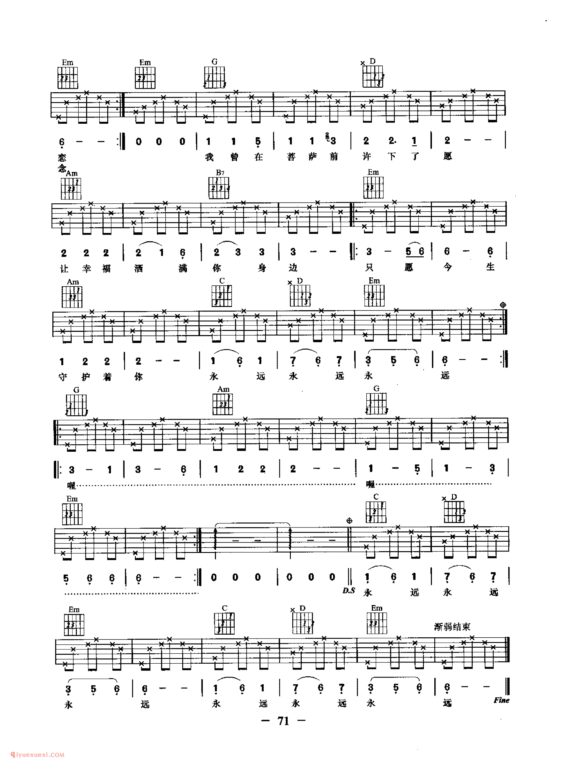 小三和弦_孙异演唱_吉他弹唱六线谱_简谱