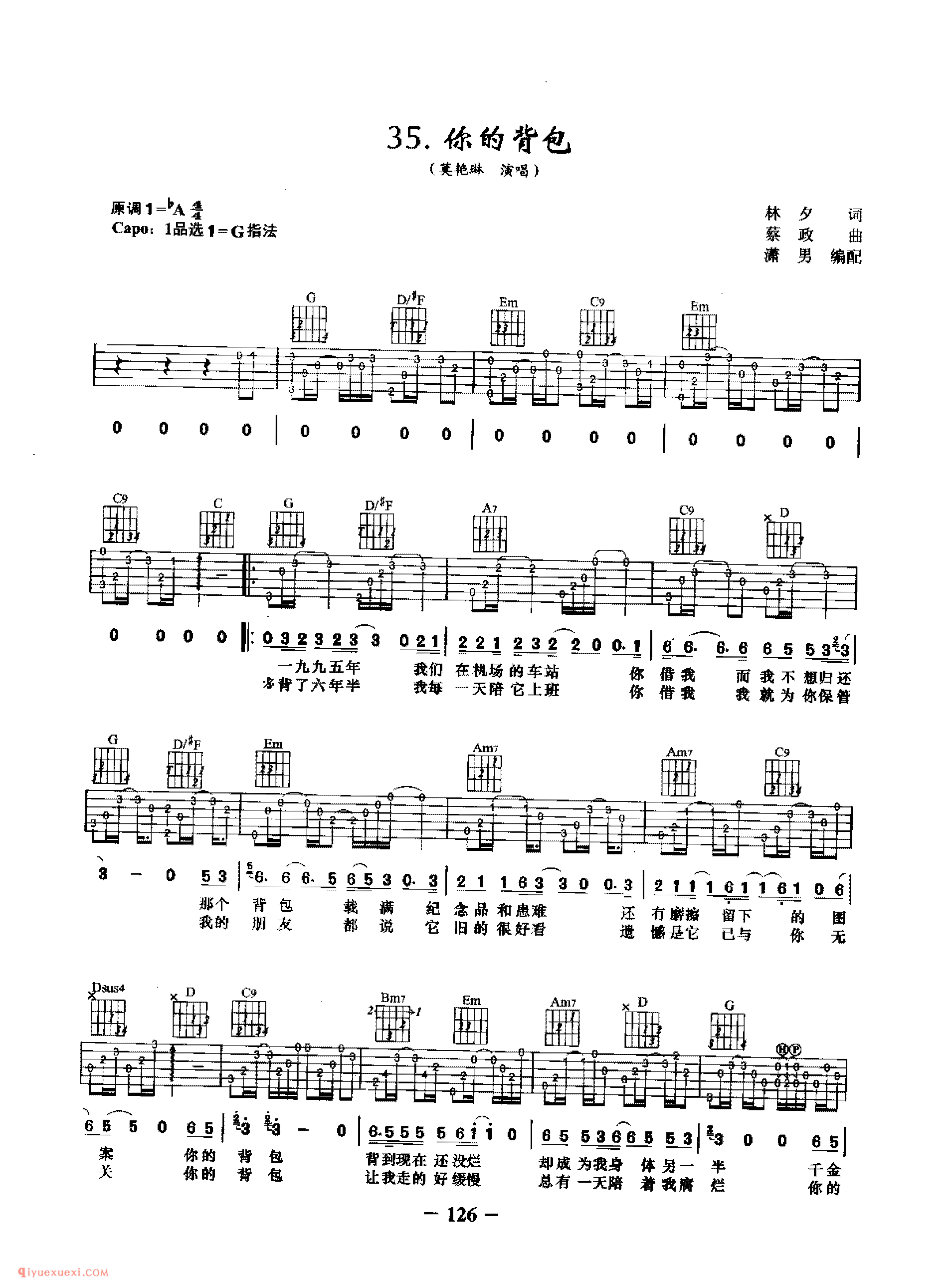 你的背包_莫艳琳演唱_吉他弹唱六线谱_简谱