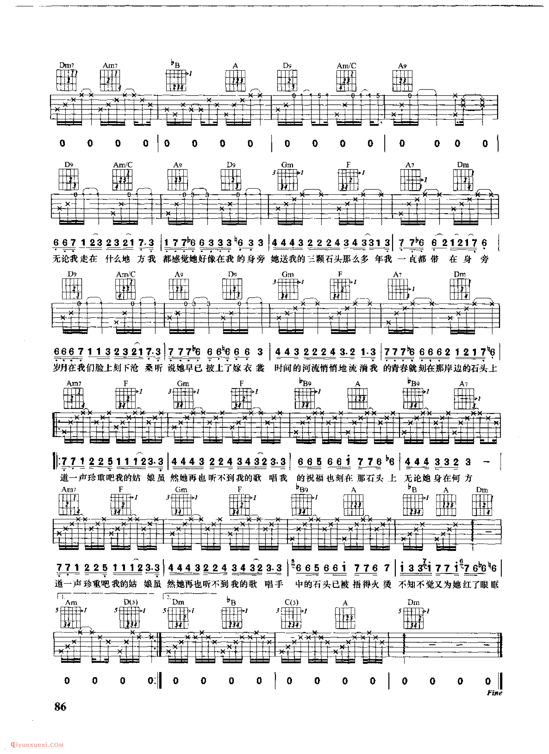 石头爱_唐磊_吉他弹唱六线谱