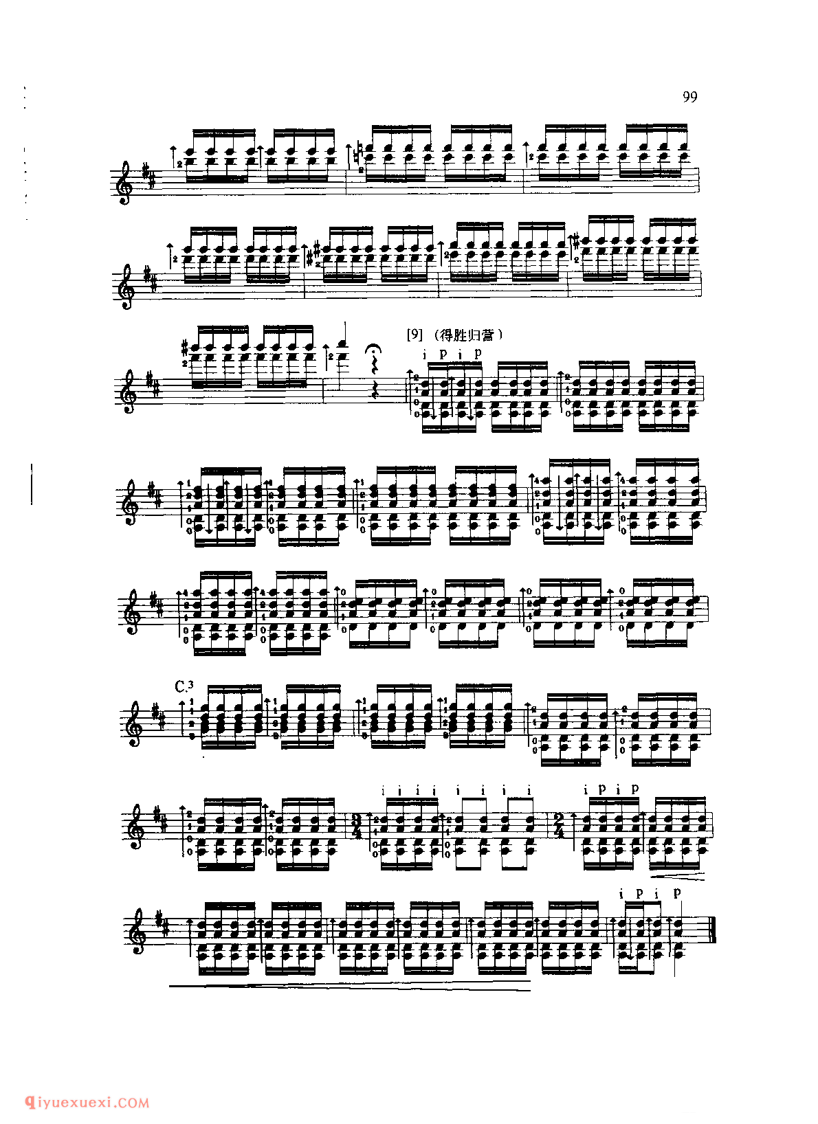 十面埋伏_中国古曲_殷飙编曲_中国风格乐曲吉他五线谱