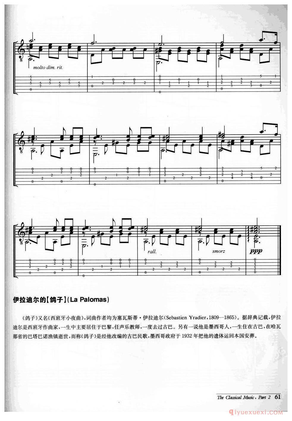 小夜曲(弗朗茨·舒伯特)外国古典名曲吉他乐谱