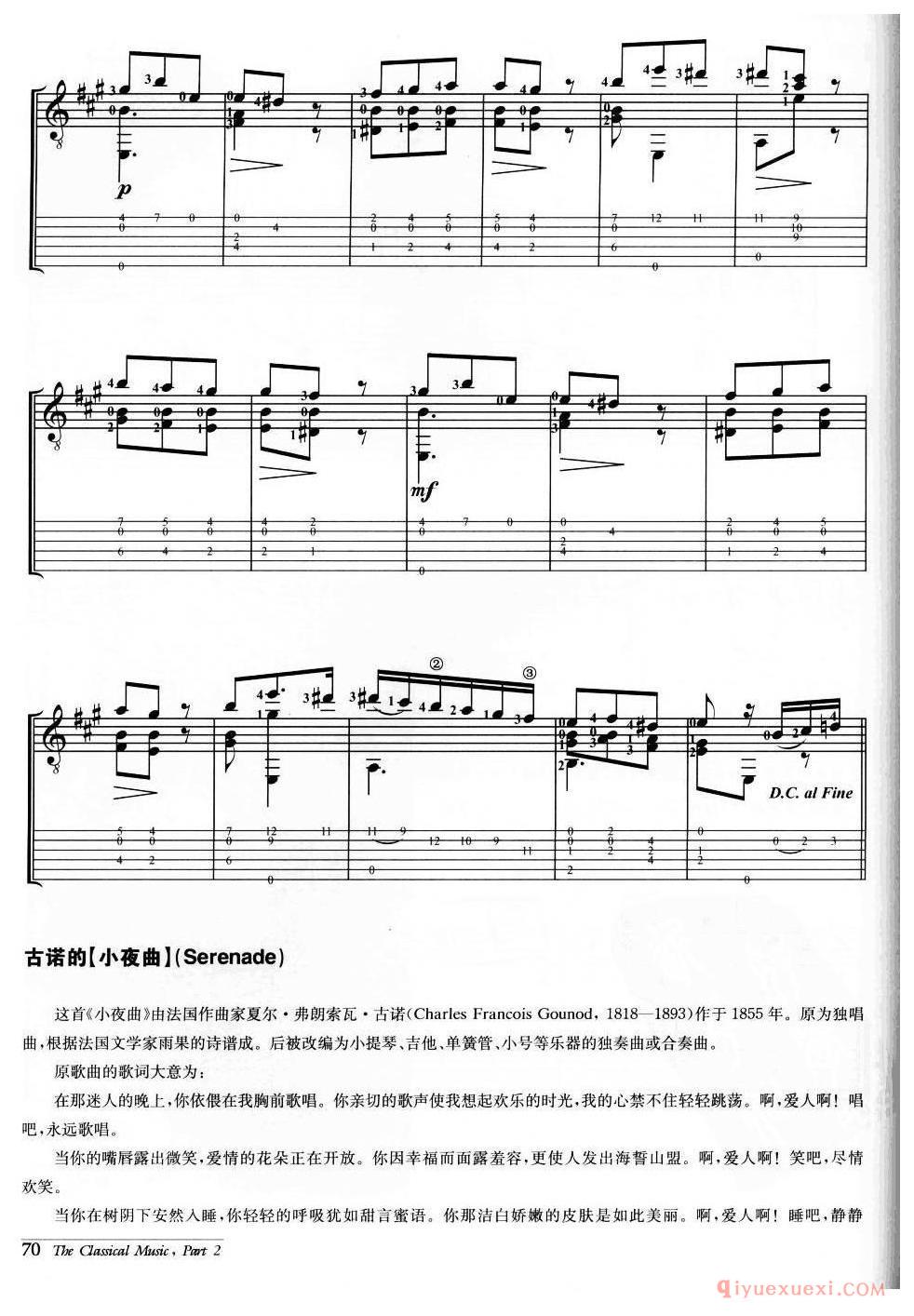 船歌(拿破仑·科斯特）外国古典名曲吉他乐谱