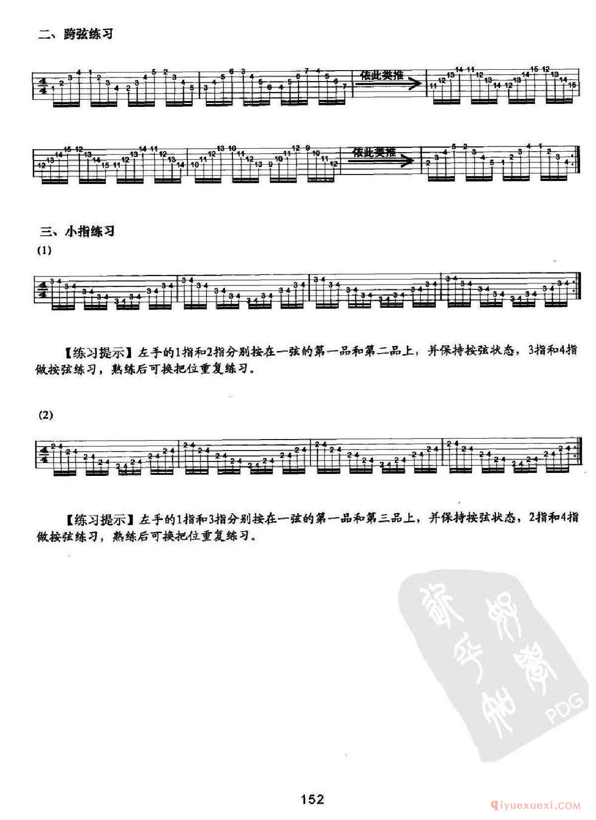 我们的恋爱是对生命的严重浪费_许嵩演唱_匹克木吉他弹唱六线谱