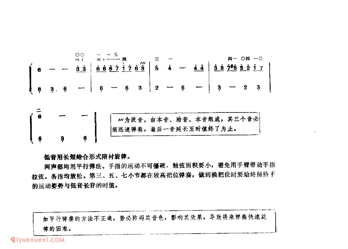 在路旁_巴西民歌_附:波音