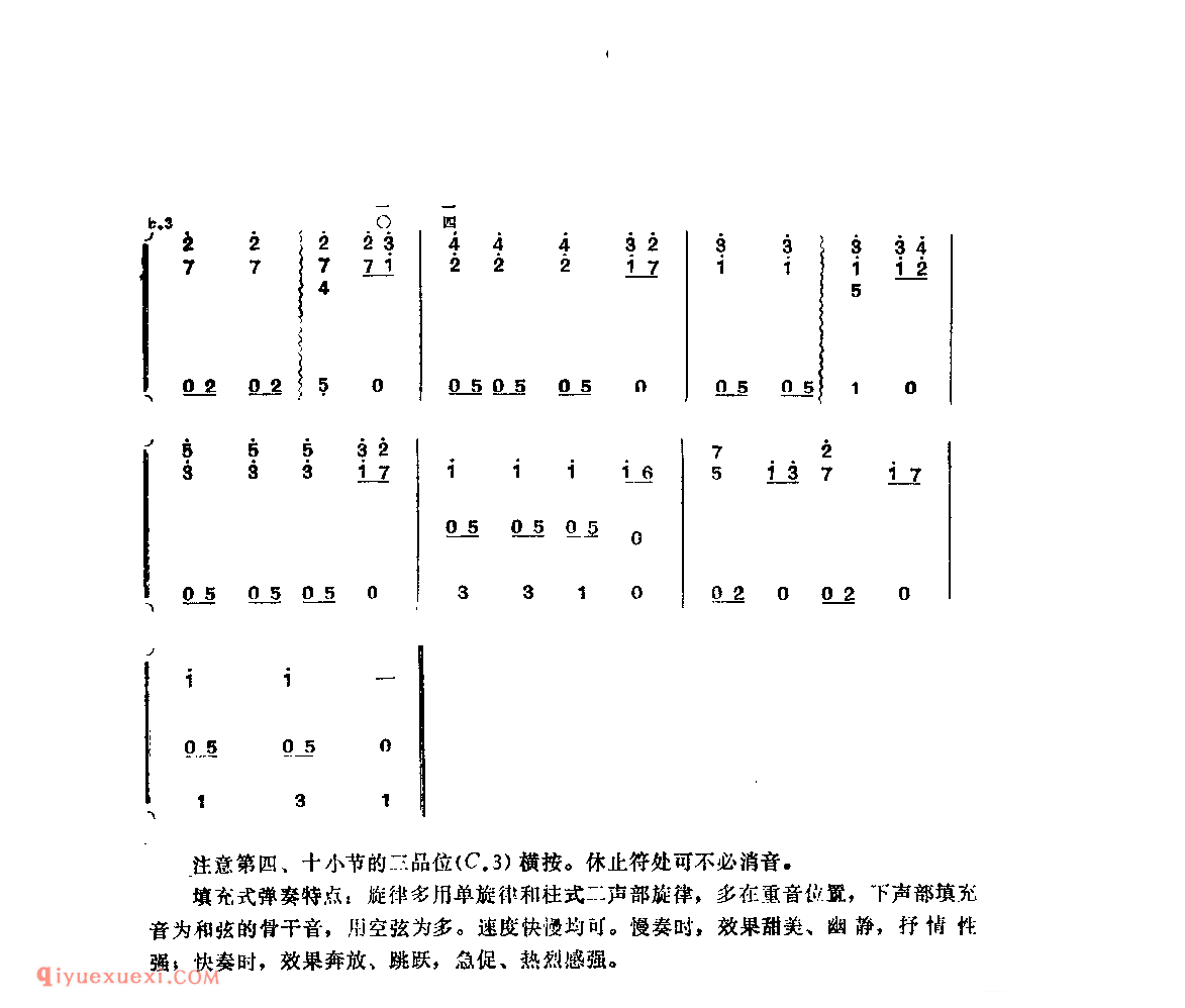 传教士和奴隶_英_乔·希尔_附:填充式弹奏特点