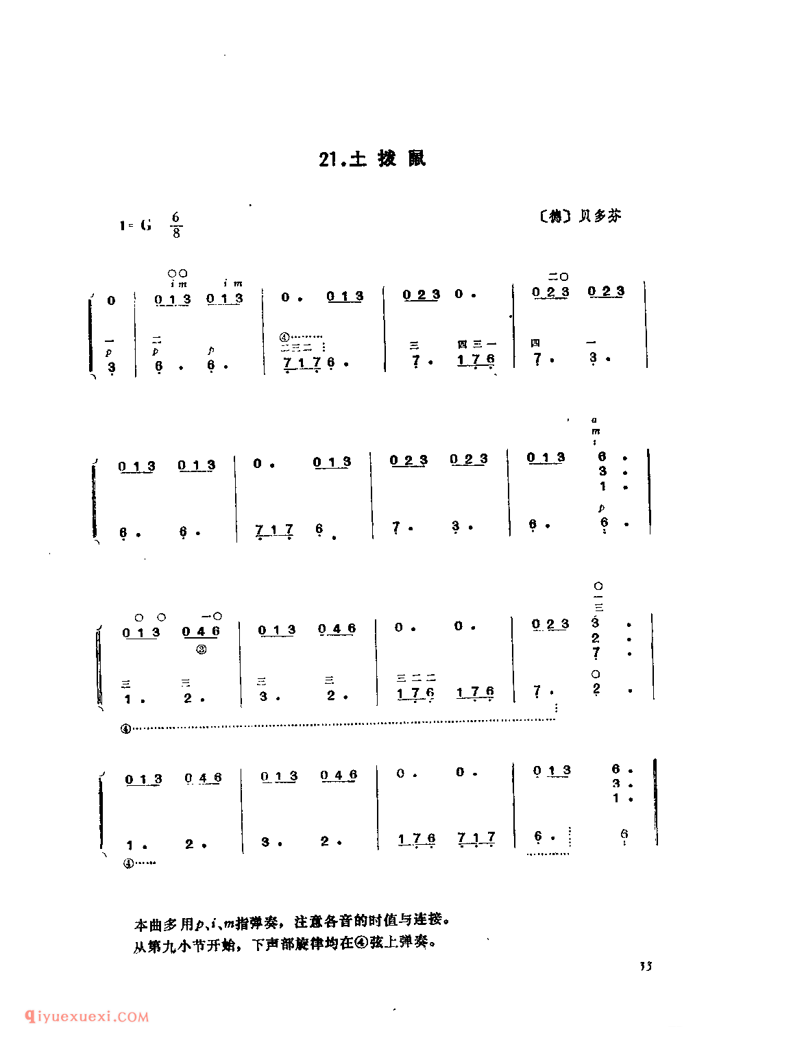 土拨鼠_德_贝多芬