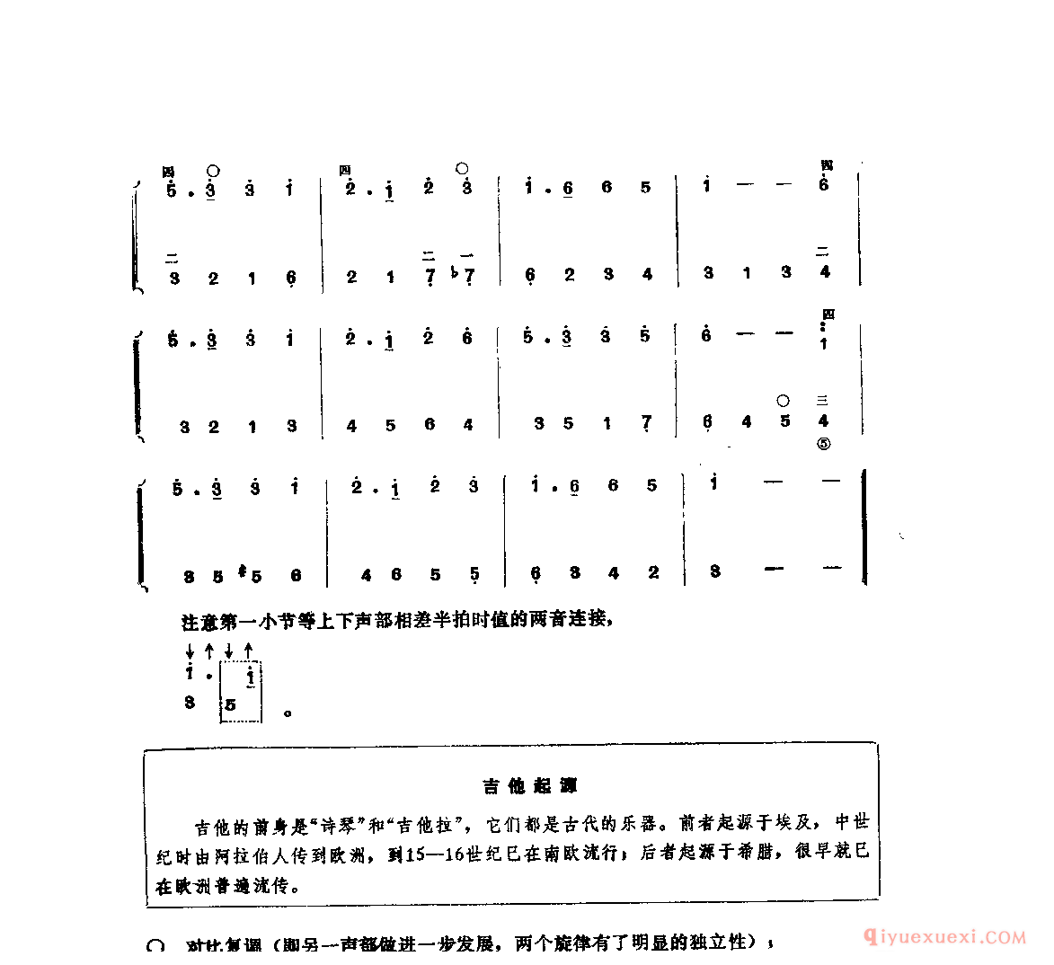 过去的好时光_苏格兰民歌_附:吉他起源