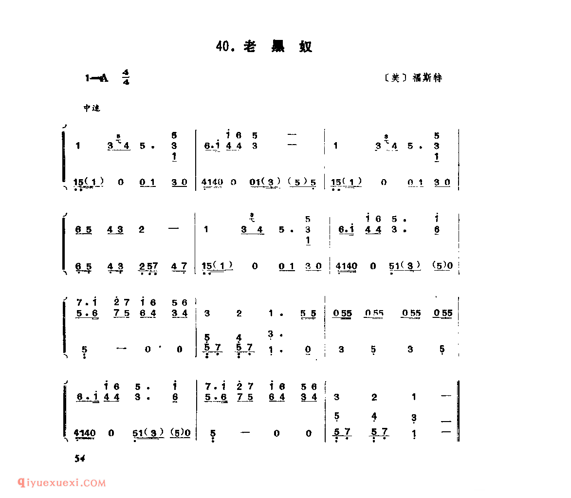 老黑奴_美_福徳特_附:吉他音乐