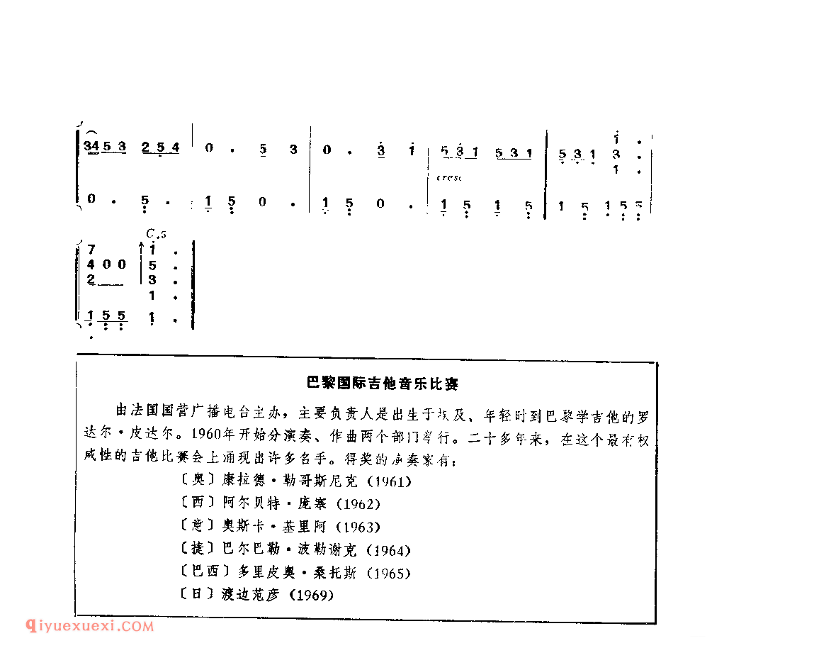 布谷圆舞曲_英_阿愿_附：巴黎国际吉他音乐比赛_吉他简谱