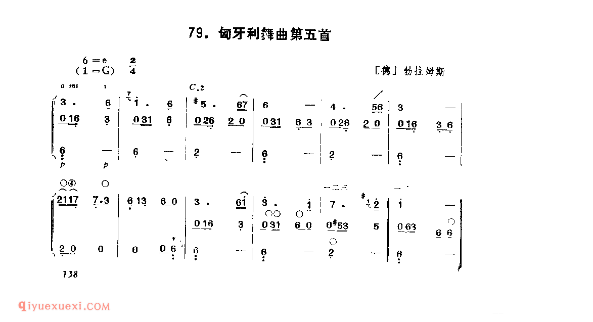 匈牙利舞曲鲔五首_德_勃拉姆斯_吉他简谱