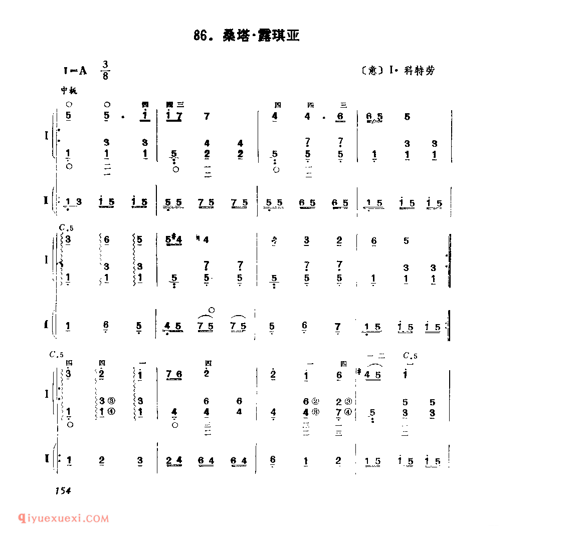 桑塔·露琪亚_意_Ⅰ·科特劳_吉他二重奏简谱