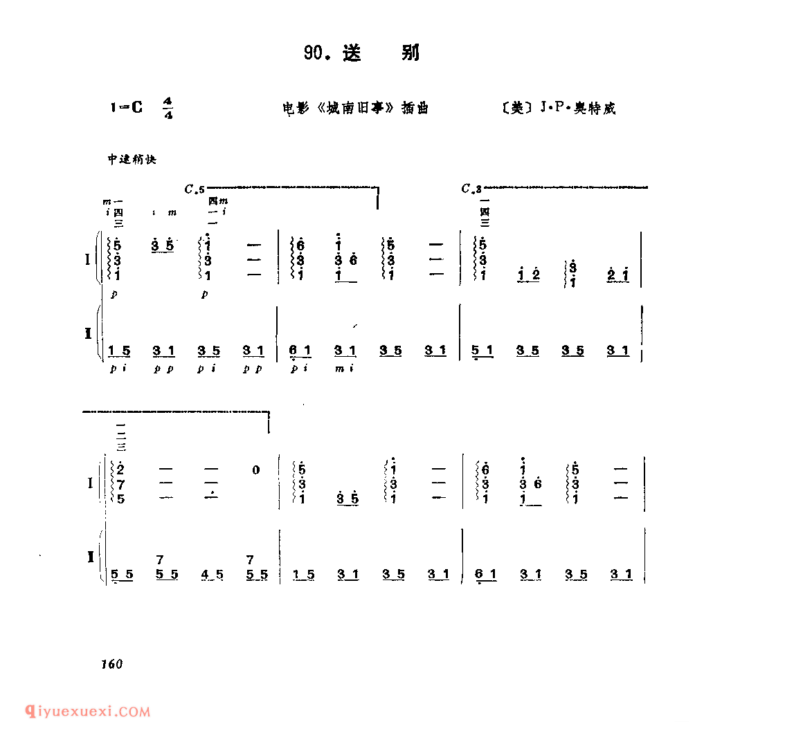 送别_美_J·奥特威_吉他二重奏简谱