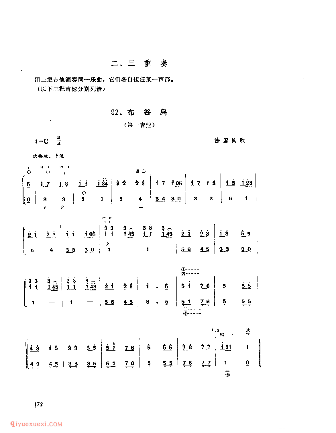 布谷鸟_法国民歌_吉他简谱