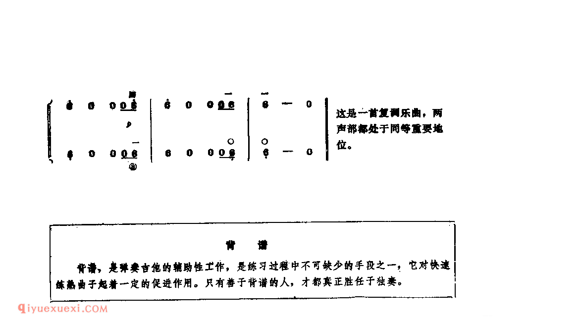 一个真实的故寡