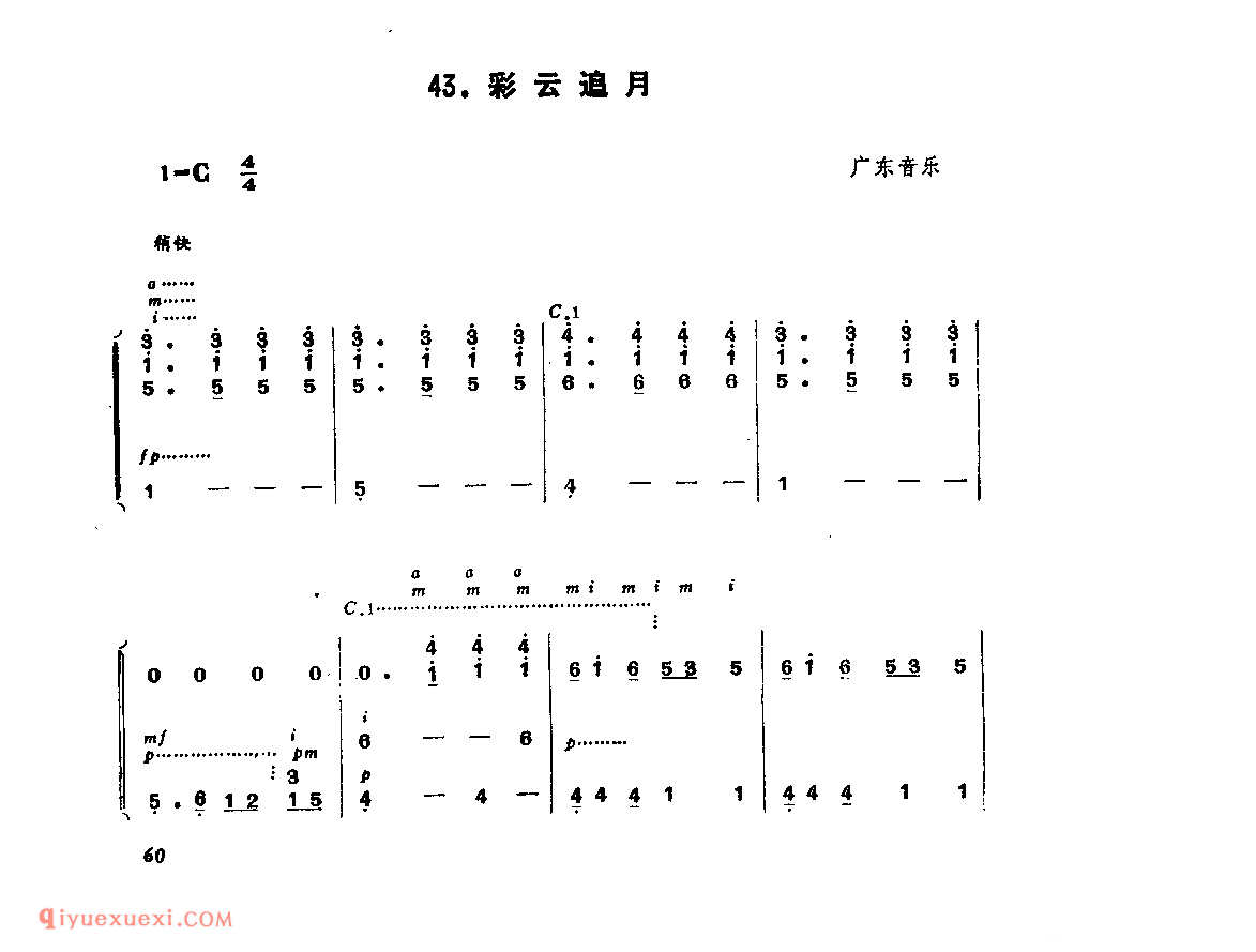 彩云追月_广东音乐_吉他独奏简谱