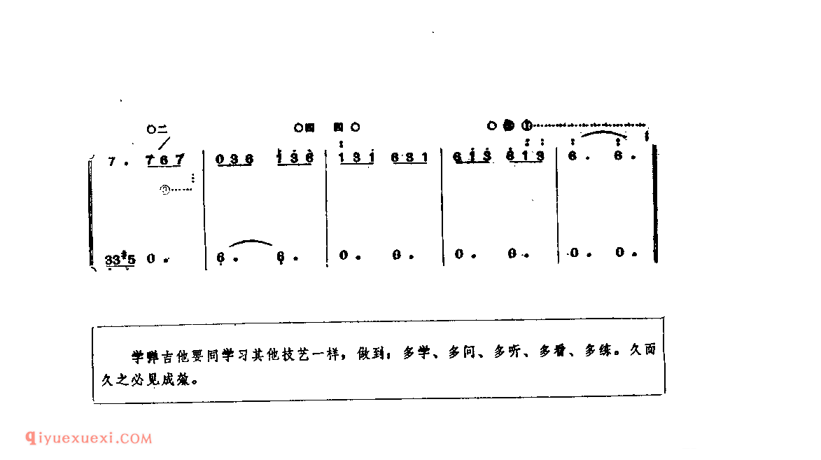 小小的礼品_阿根廷_瓜拉民_吉他独奏简谱