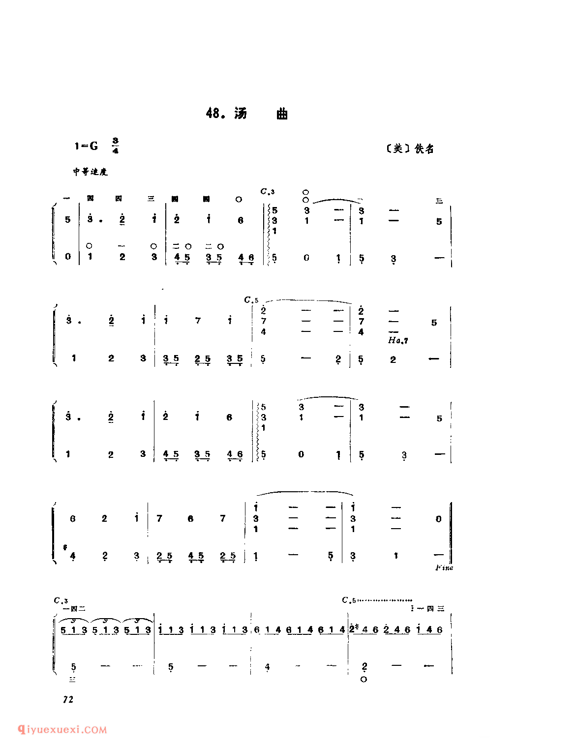 汤曲_美 佚名_附:吉他的三种弹奏法_吉他独奏简谱