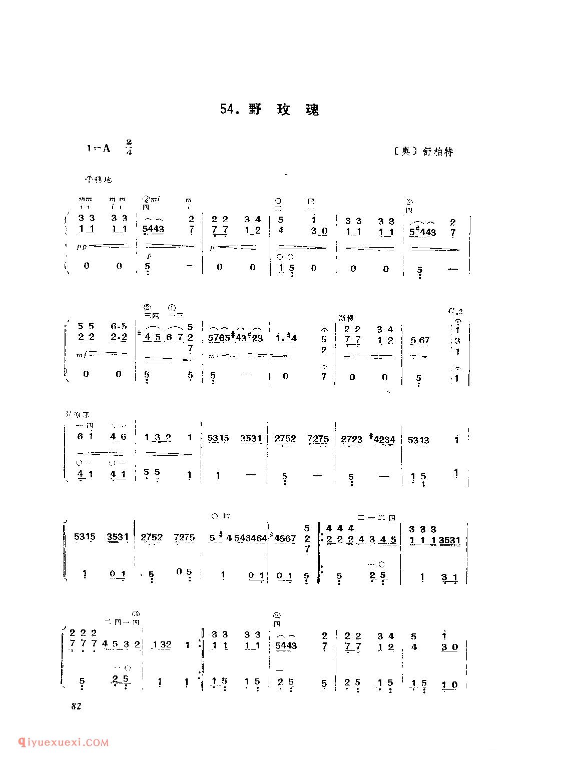 野玫瑰_奥_舒柏特_附:节奏与节奏型_吉他独奏简谱